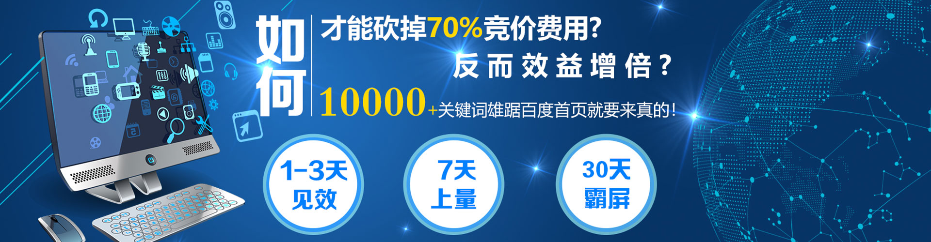 基隆信息流竞价