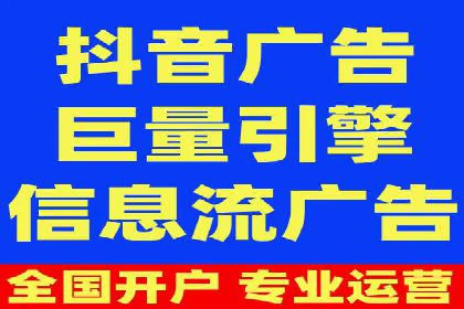 提升信息流广告开户效果的实战技巧——案例教学